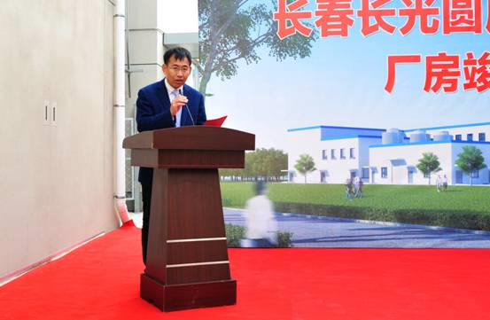 The completion ceremony of the factory building and equipment relocation of Changchun Changguang Yuanchen Microelectronics Technology Co., Ltd. has been successfully completed