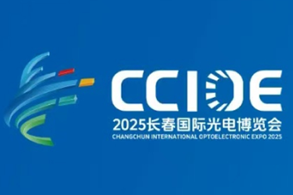 2025 Changchun International Optoelectronic Expo