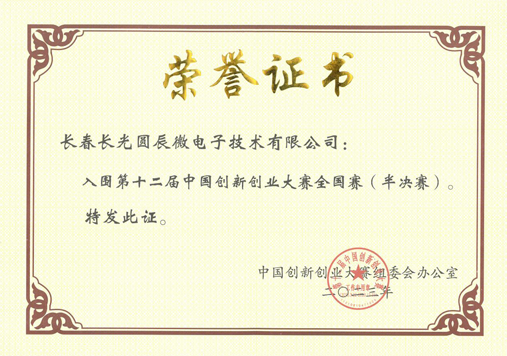 Semifinal certificate
