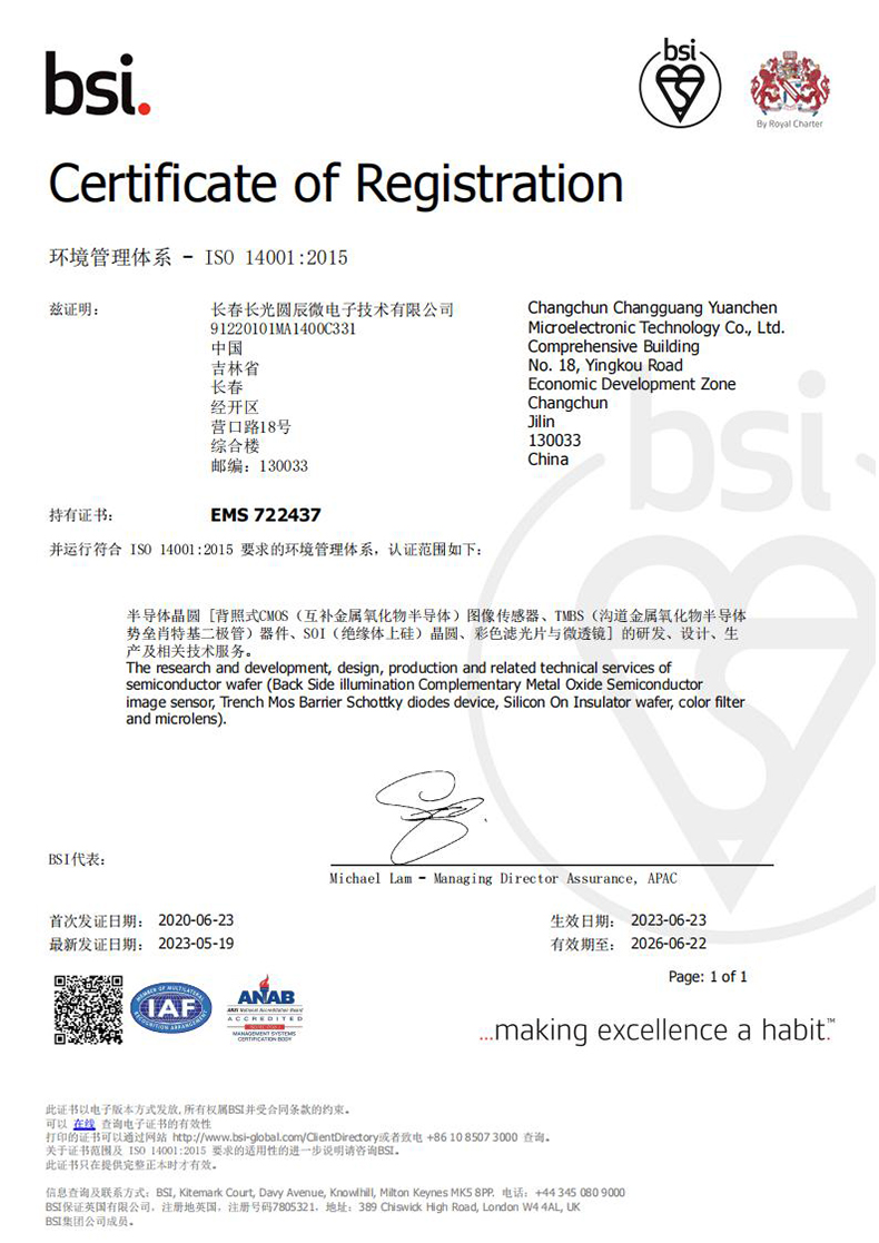 ISO14001 Environmental Management System Certificate