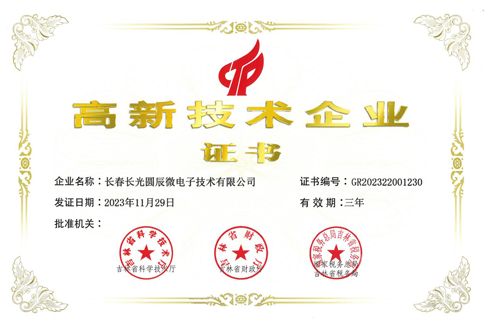 High tech Enterprise Certificate