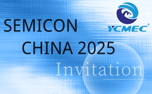 SEMICON CHINA Invitation Letter | YCMEC cordially invites you to visit and exchange ideas!
