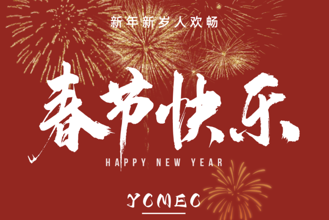 Congratulations on the auspicious the Year of the Loong
