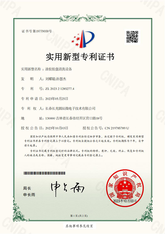 Glue coating and cleaning equipment