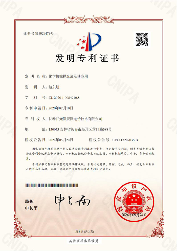 Chemical mechanical polishing solution and its application
